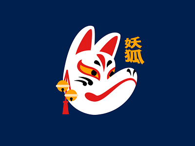 Kitsune fox illustration inktober japan kitsune vectober vector