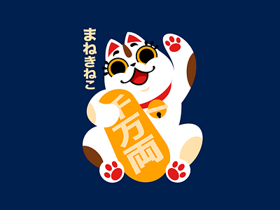 Maneki-neko cat illustration inktober japan maneki neko vectober vector