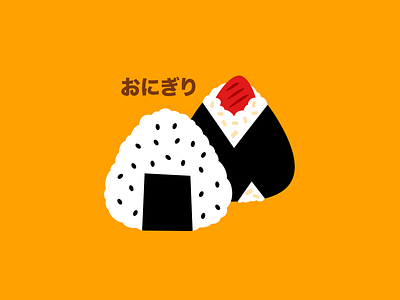 Onigiri food illustration inktober japan onigiri vectober vector
