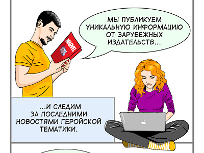 Comics for heroes-club.ru