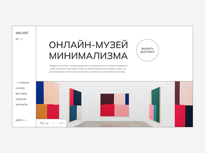 Оnline museum of minimalism design minimalism museum online museum ui webdesign website