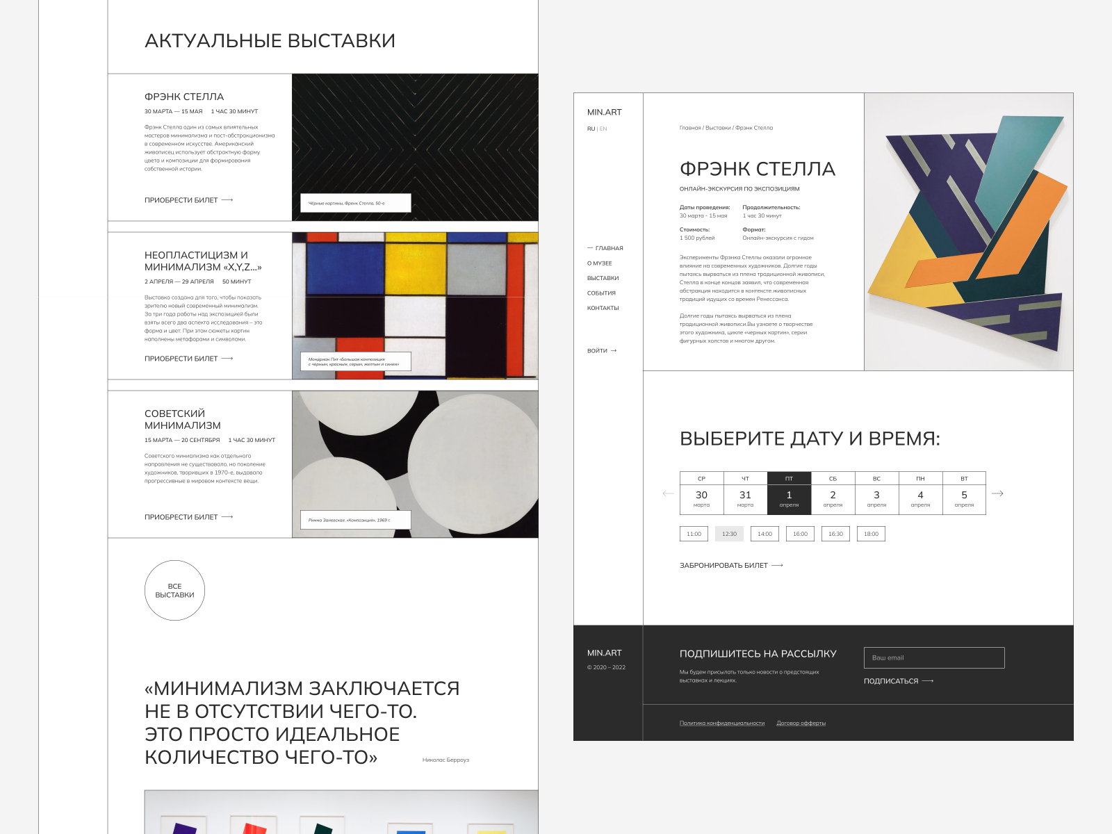 Online museum of minimalism by Анастасия Бурмистрова on Dribbble