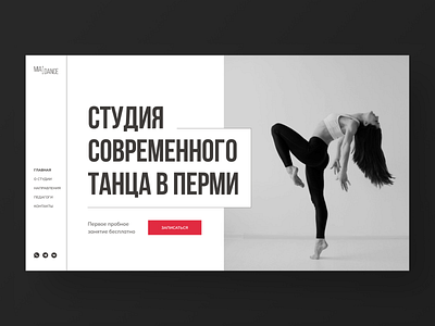 Dance studio - concept dance dancestudio design ui webdesign website