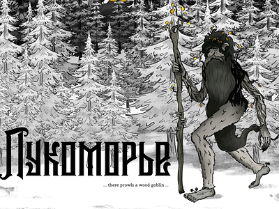 Lukomorye_Wood Goblin
