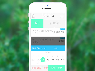 Love the new calendar in Japanese 😚🇯🇵 app calendar datepicker iphone japan japanese minimal simple sushi todo ui zen