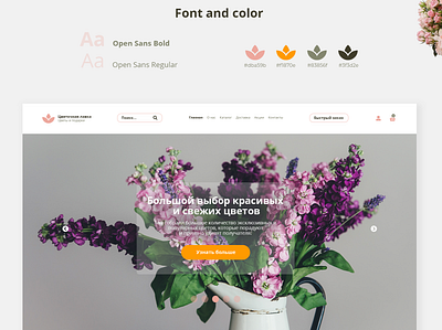 Landing page for Flower Shop adaptive design design flower shop landing page minimal ui ux web web design website