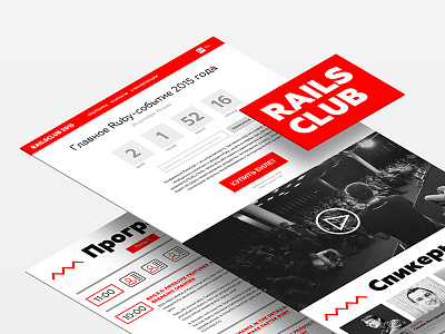 Rails Club Site branding conference promo rails club ruby vrn dribbble sd web
