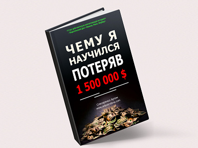 Book cover cover