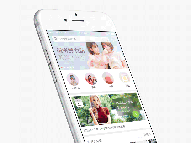 The New Version of Mogujie ae animation gif index iphone mogu ui ux