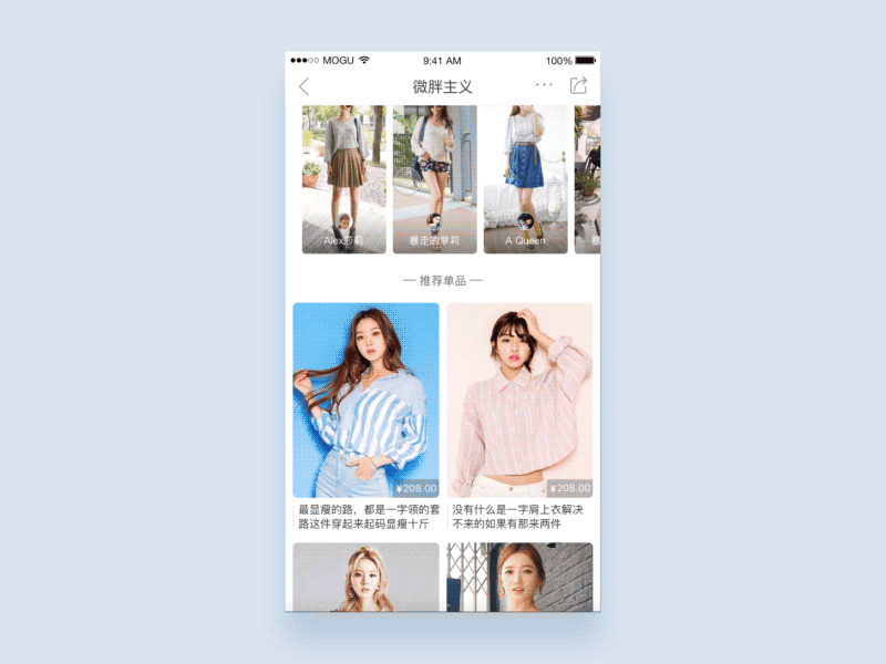 Transition animation of shopping page animation app gif mobile principle shopping transitions ui ux