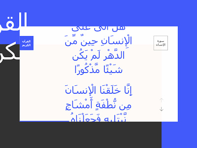 Experimenting with arabic letters... balance clean clear design interface simple ui ux