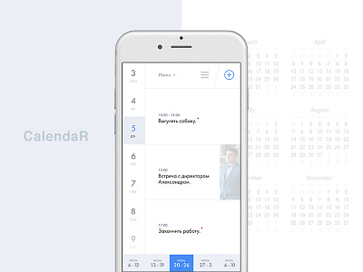 Calendar calendar design dribbble iphone minimal mobile