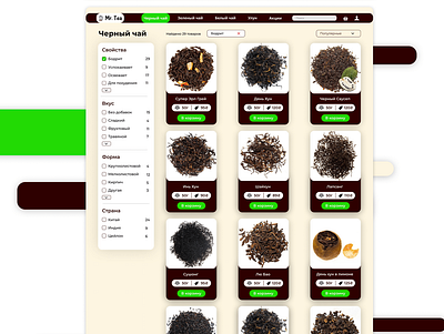 Tea shop website design shop tea ui ux web