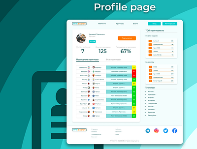 Football Predictions website UX/UI. Profile page design football ui ux web
