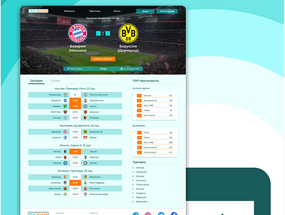Football Predictions website UX/UI. Main page design football sport sports design ui ux web