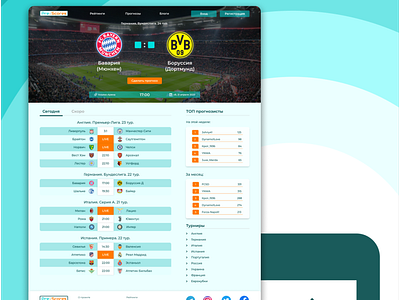 Football Predictions website UX/UI. Main page