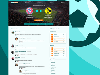 Football Predictions website UX/UI. Match centre