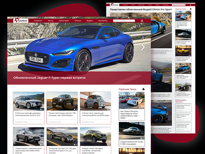 Auto News website prototype