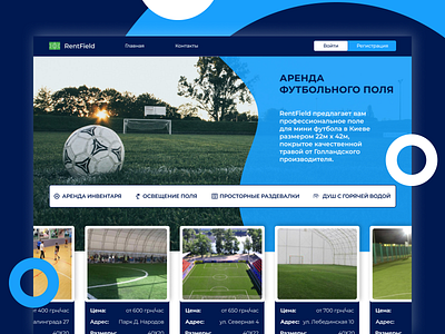 Football field rent website prototype design football sport ui ux web