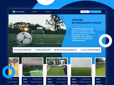 Football field rent website prototype