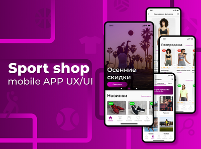 E-commerce Sport Shop APP app design e commerce e commerce app e commerce shop shop sport ui ux