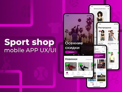 E-commerce Sport Shop APP