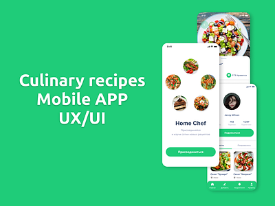 Culinary pecipes mobile app UX\UI app design mobile shop ui ux vector