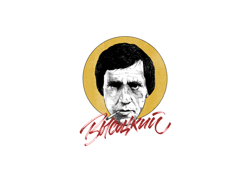 Vladimir Visotskiy vector typography motion logo lettering calligraphy branding type illustration graphic visotskiy