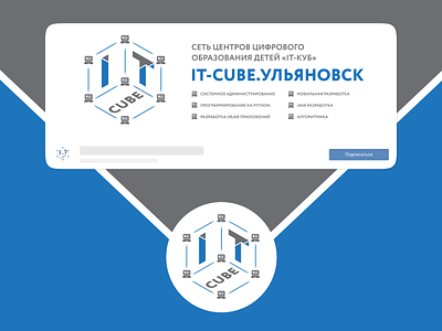 Оформление группы It-cube Ульяновск в ВК vk vkontakte вк вконтакте дизайн обложка оформление