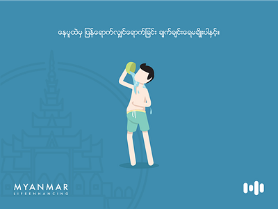 How To Survive In Hot Weather hot myanmar weather