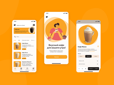 Coffee App Design app app design mobile mobile app mobile ui ux