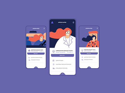 Mobile App - Tbc Insurance design digitalart graphic design ilustration insurance mobile app mobile design mobile ui ui ui design uiux ux webdesign