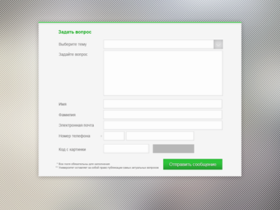 Question Form design form web webdesign