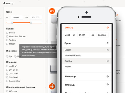 Responsive filter