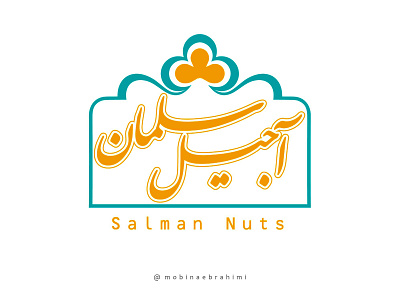 Salman Nuts Logo branding calligraphy design graphic design logo minimal typography vector
