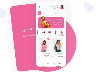 Shop womens dress App