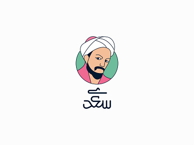 Saadi brand concept icon identity logo logotype minimal modern logo monogram simple