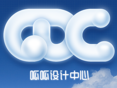 呱呱设计中心(GDC) 云版 cloud logo wallpaper