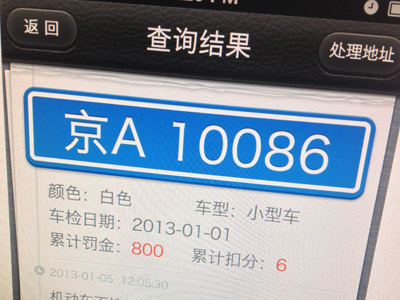 汽车应用结果页 app apple list result timeline