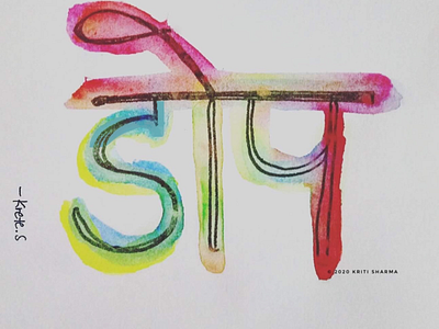 ‘Dope’ artwork colourful devanagari script dope drawing english hand written handmade handmade with love hindi illustration language letters painted with love painting sketch watercolour word