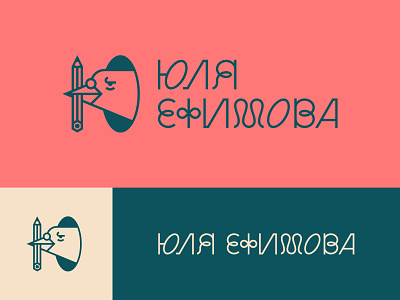 Юля Ефимова logo design brand identity branding design flat illustrator logo logo design logodesign logotype mark typography vector