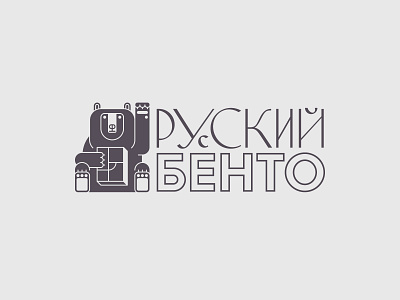 Russian Bento logo bear bento brand identity branding design illustration illustrator logo logodesign logotype maneki neko restaurant logo russian typography vector