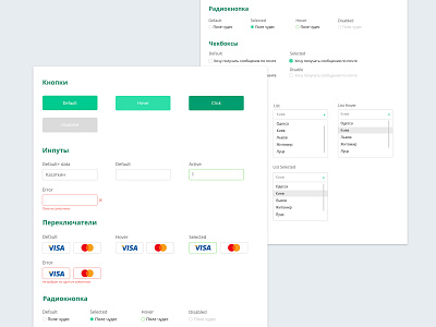Style Guide for Bank Form bank card design form forms ui uidesign ux uxdesign