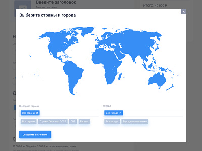 Map.  Location selection