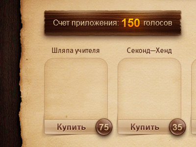 Game design