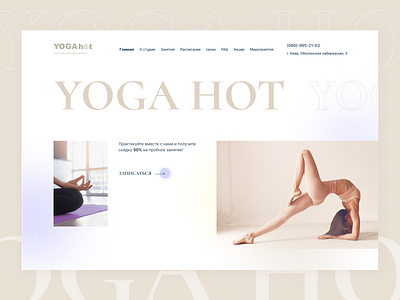 Website redesign for a yoga studio