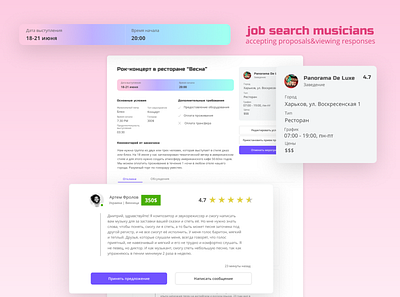 UI design for a platform finding work for musicians design figma ui web