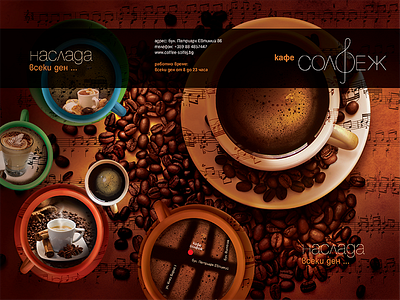 Coffee leaflet