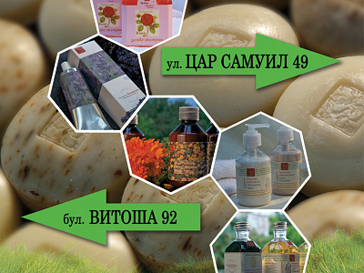 Advertising Materials For Cosmetic Companies cosmetics flyer natural poster