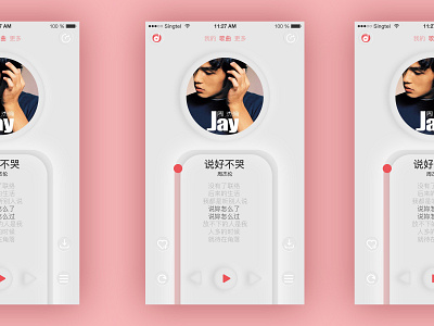 music new app design ui ux